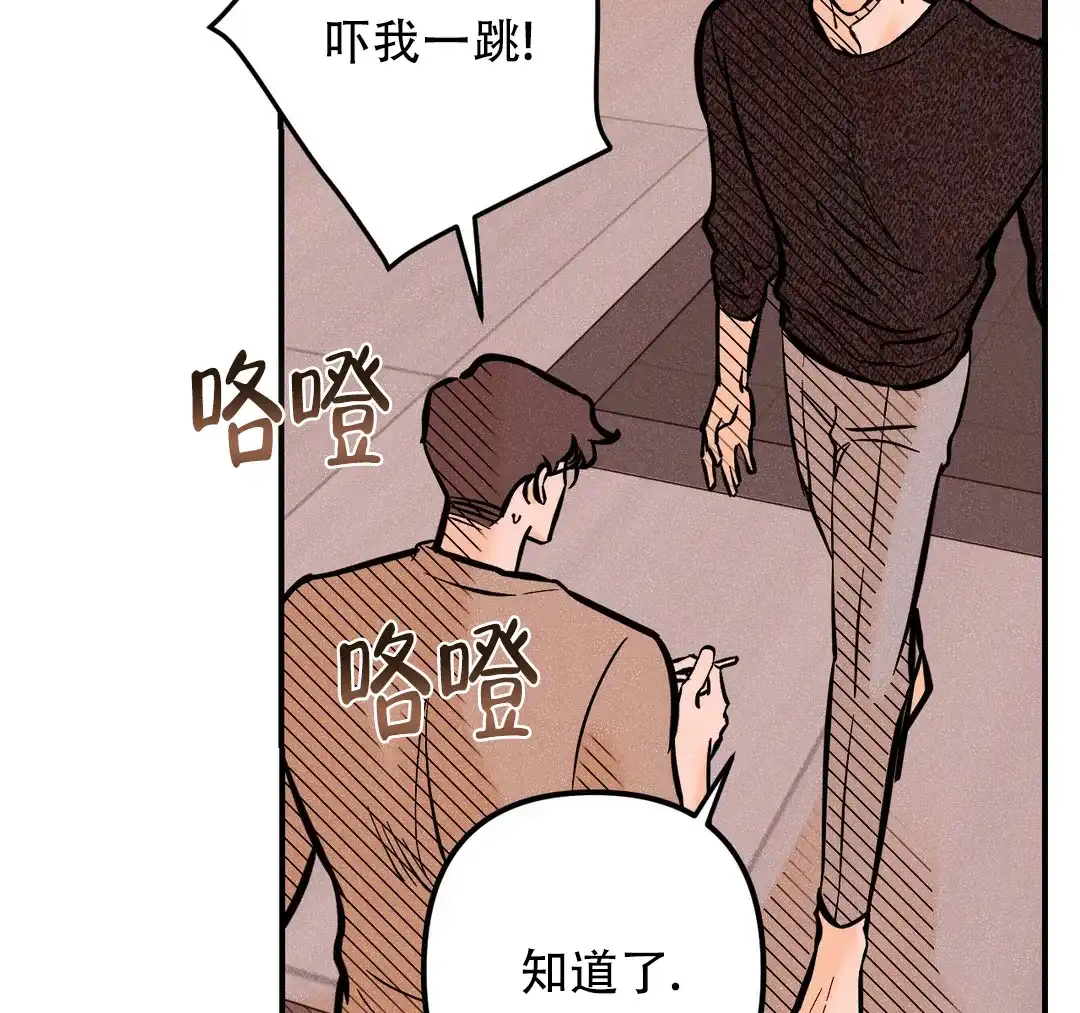《奏爱》第75话 第35页