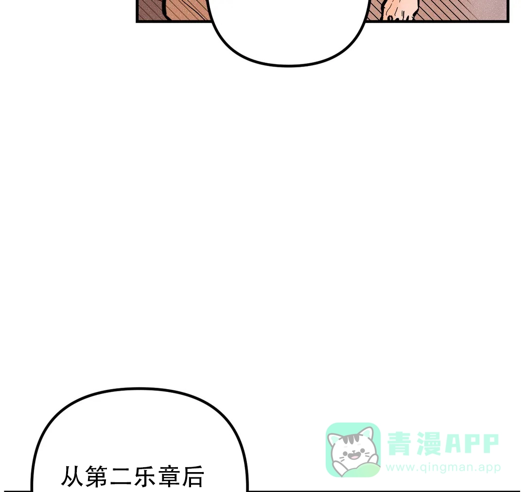 《奏爱》第75话 第36页