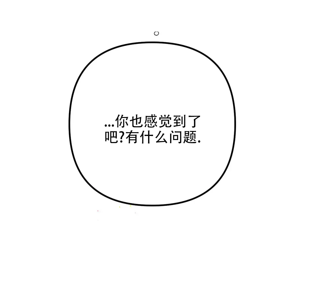 《奏爱》第75话 第13页