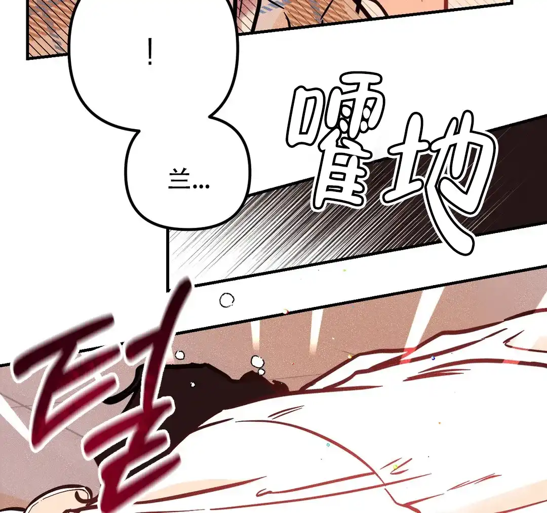 《奏爱》第76话 第43页