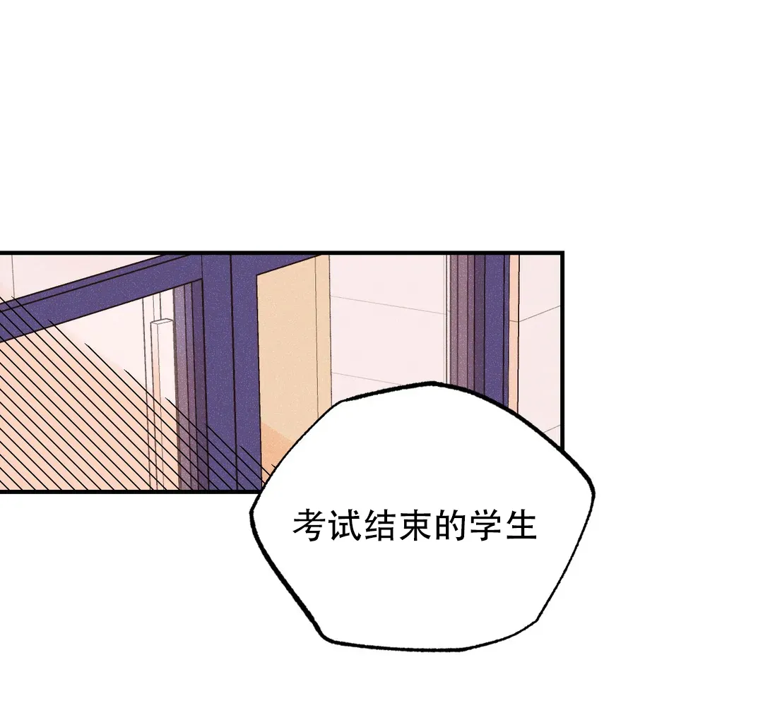 《奏爱》第76话 第3页