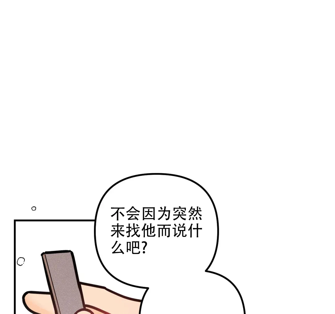 《奏爱》第76话 第28页