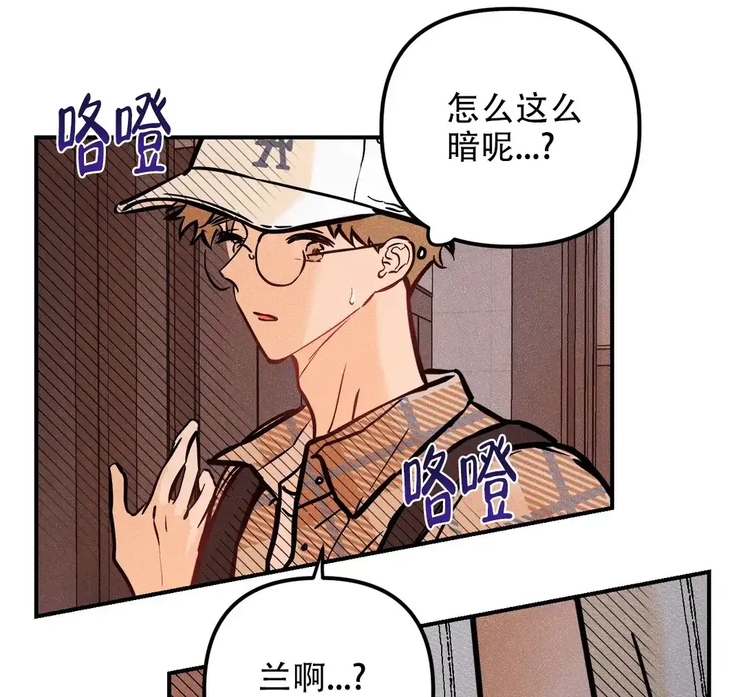 《奏爱》第76话 第33页
