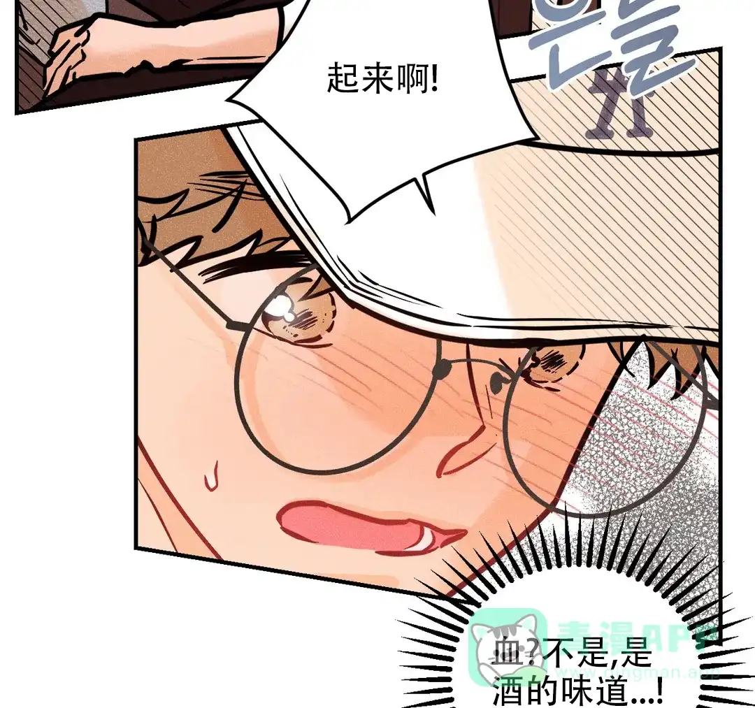《奏爱》第76话 第41页