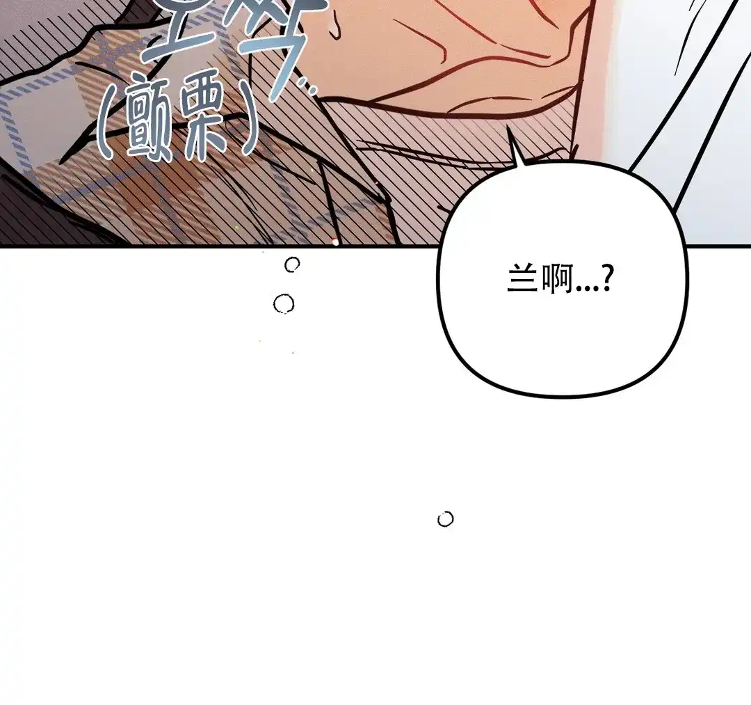 《奏爱》第76话 第48页
