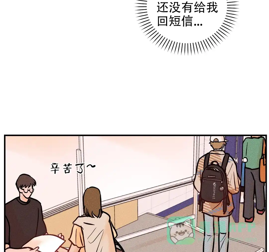 《奏爱》第76话 第6页