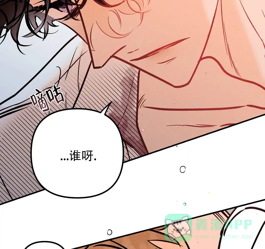《奏爱》第76话 第46页