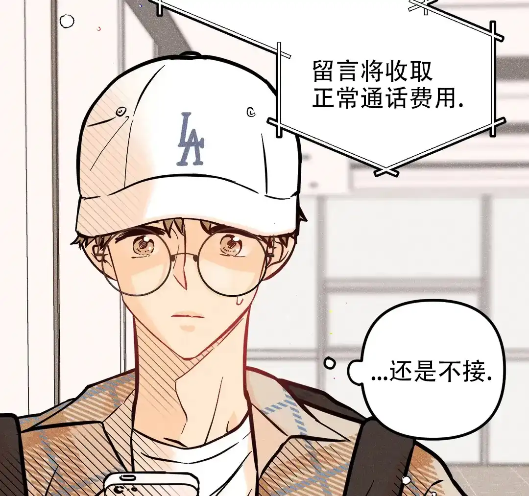 《奏爱》第76话 第17页