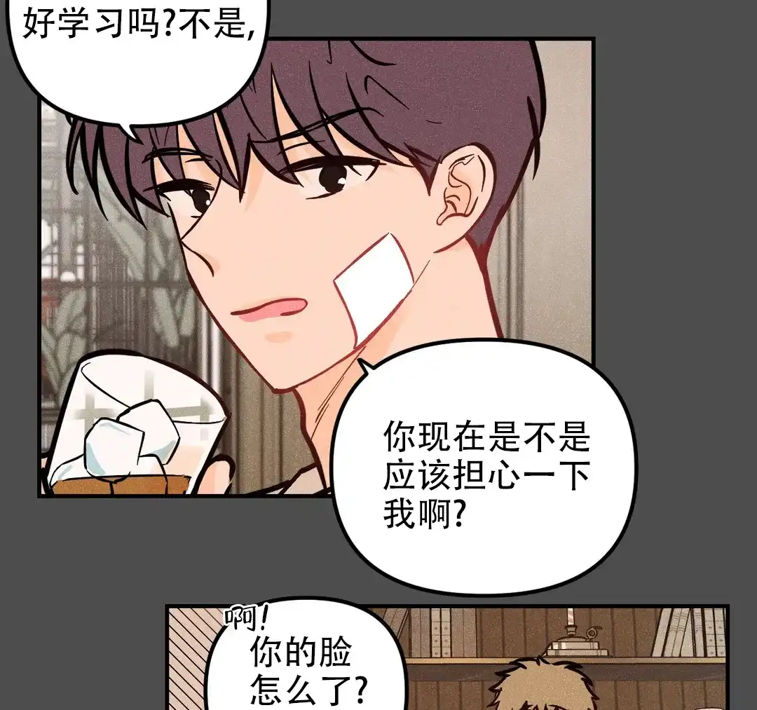 《奏爱》第76话 第22页