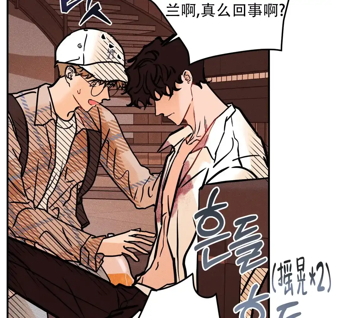 《奏爱》第76话 第40页