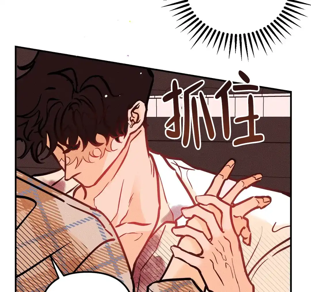 《奏爱》第76话 第42页