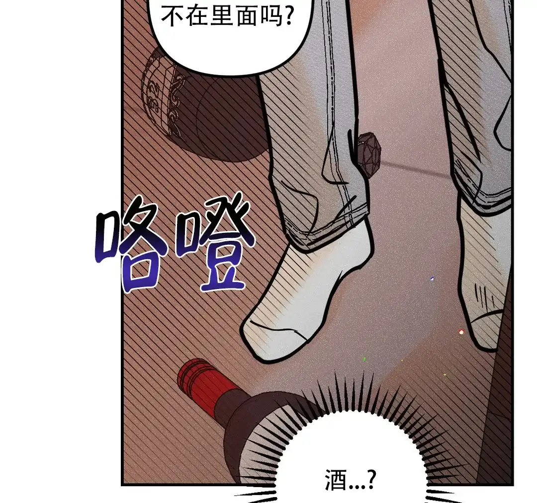 《奏爱》第76话 第34页