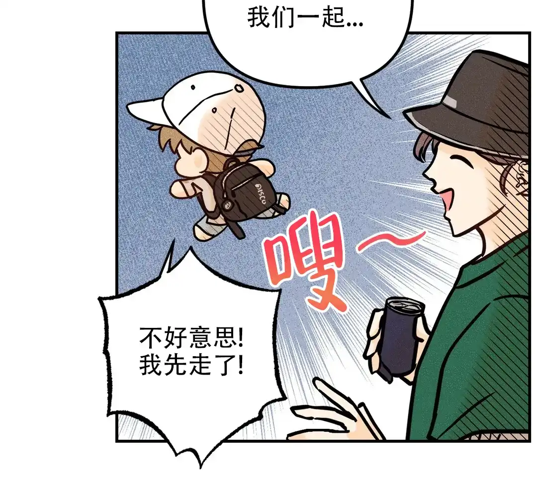 《奏爱》第76话 第10页