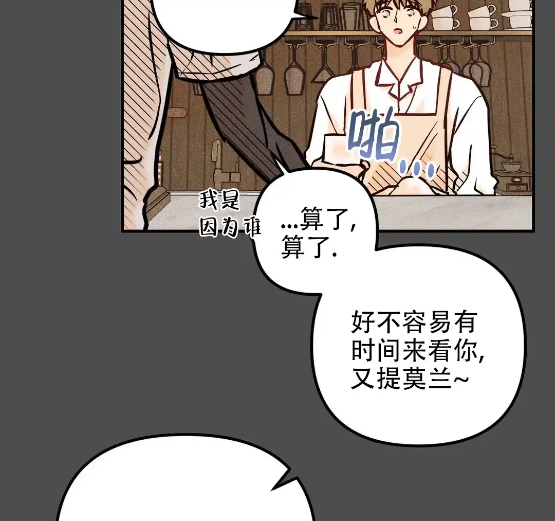 《奏爱》第76话 第23页