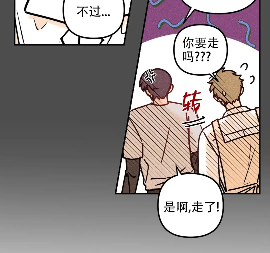 《奏爱》第76话 第25页