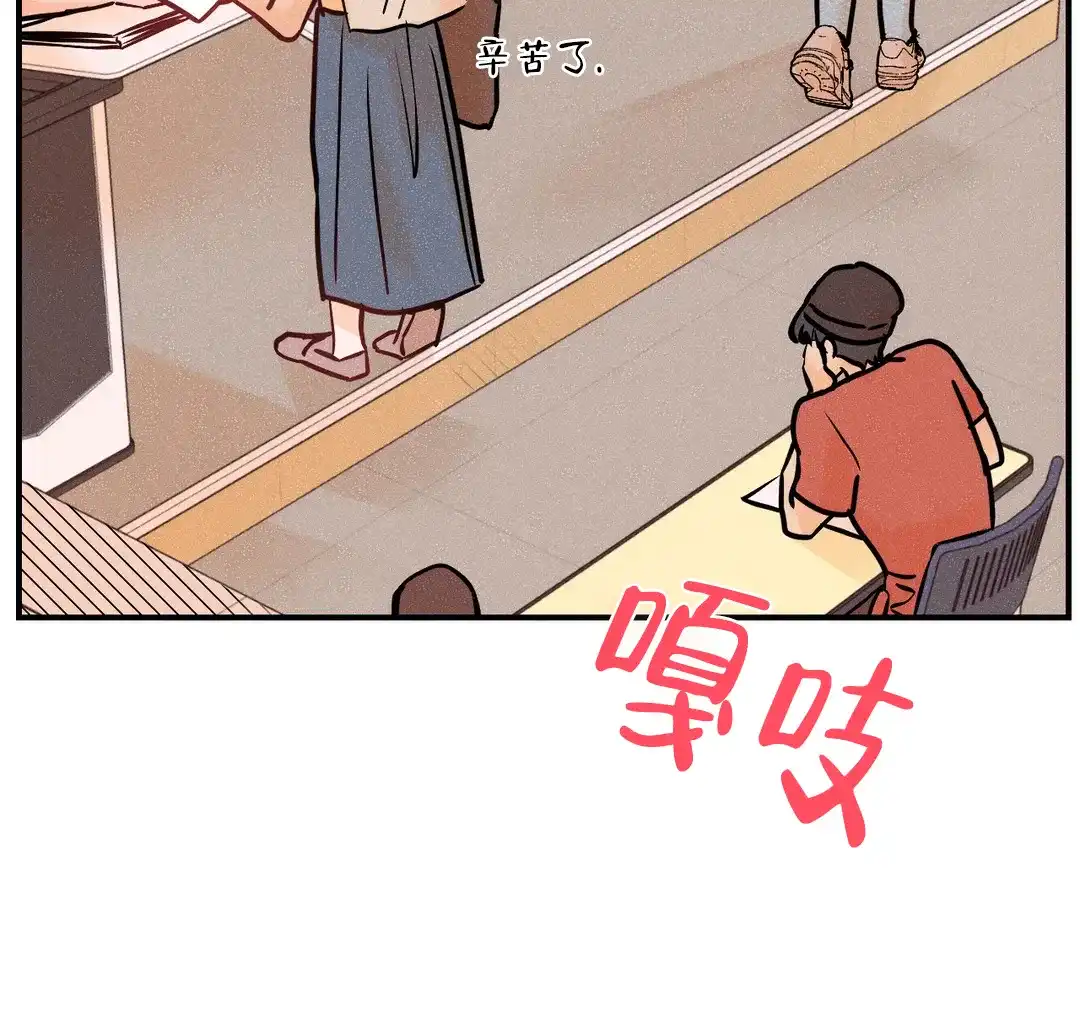 《奏爱》第76话 第7页