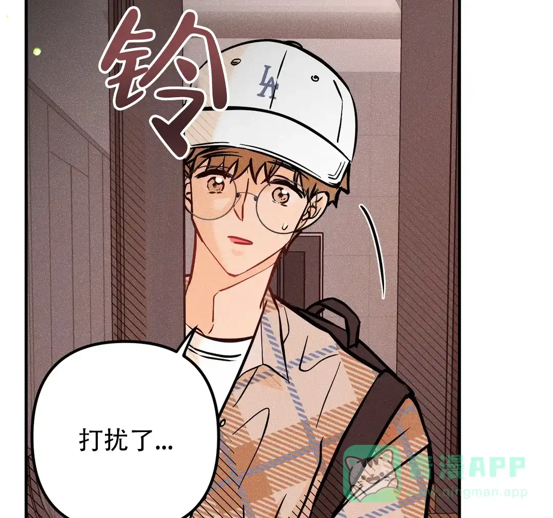 《奏爱》第76话 第31页