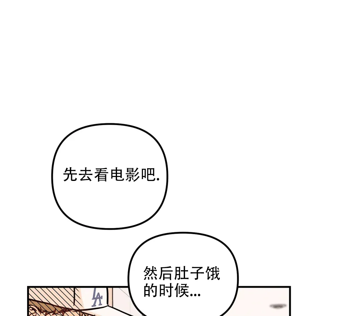 《奏爱》第76话 第8页