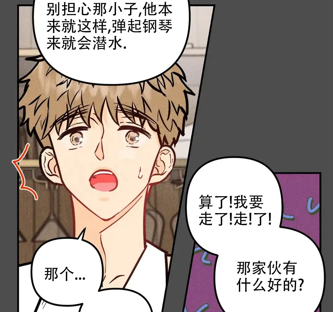 《奏爱》第76话 第24页