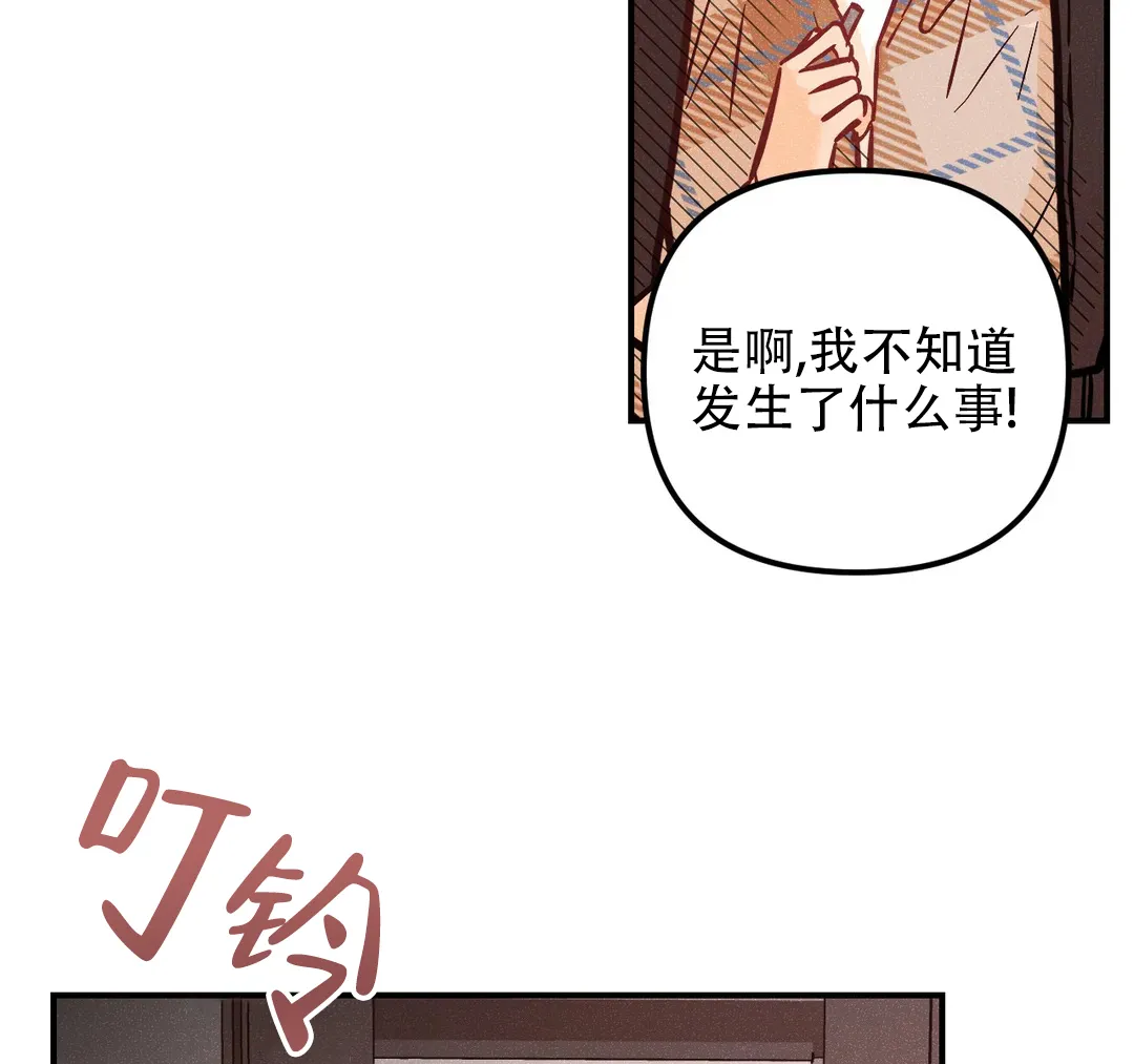 《奏爱》第76话 第30页