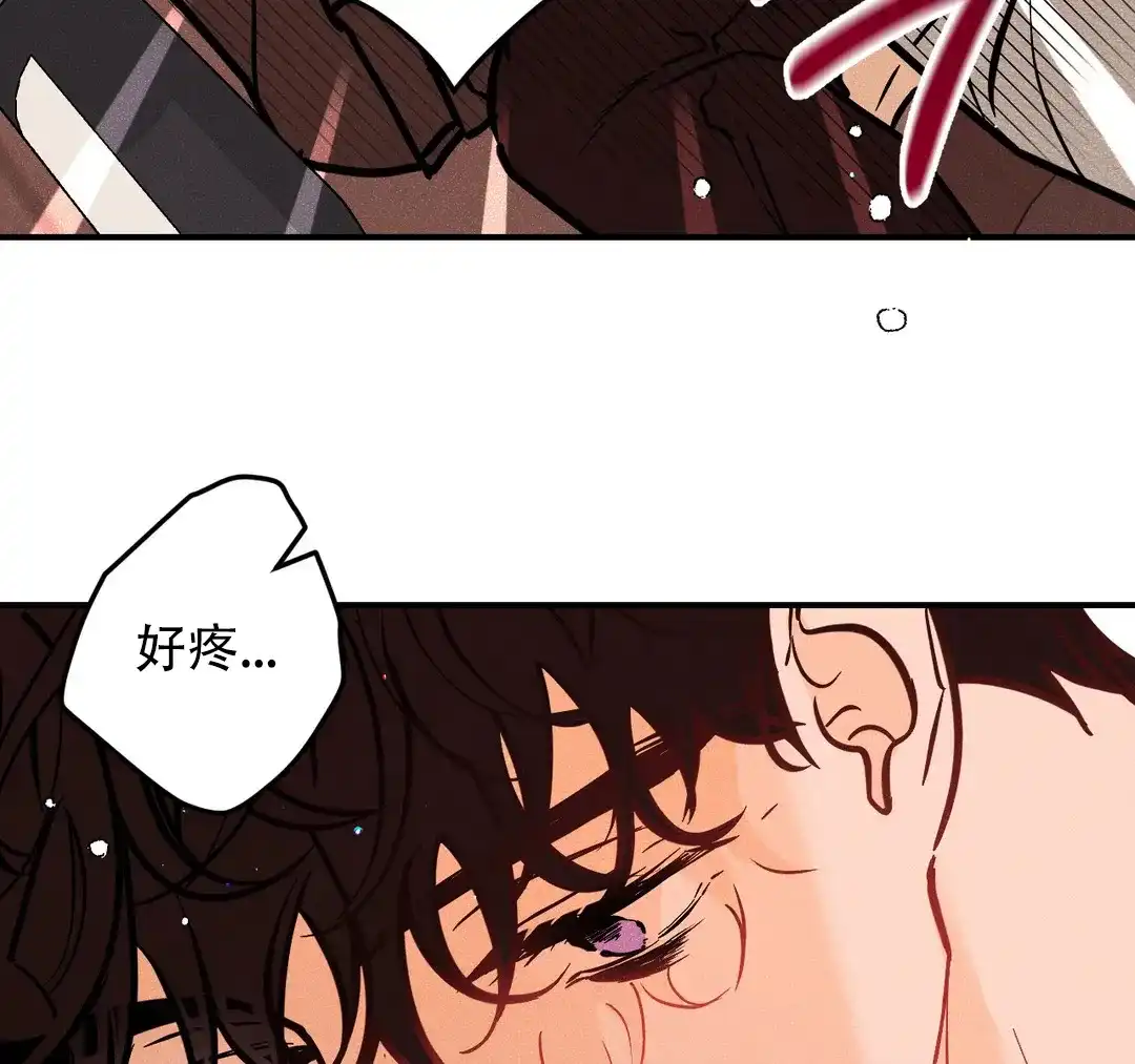 《奏爱》第76话 第45页