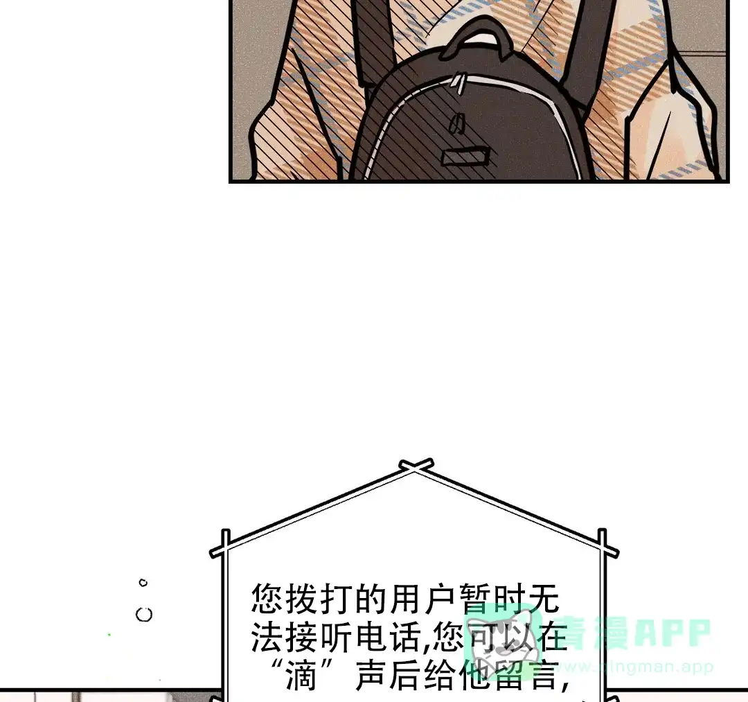 《奏爱》第76话 第16页