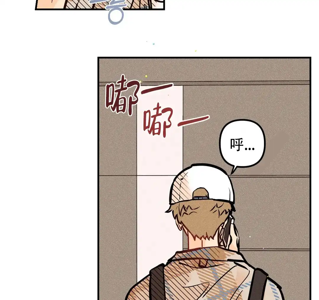 《奏爱》第76话 第15页