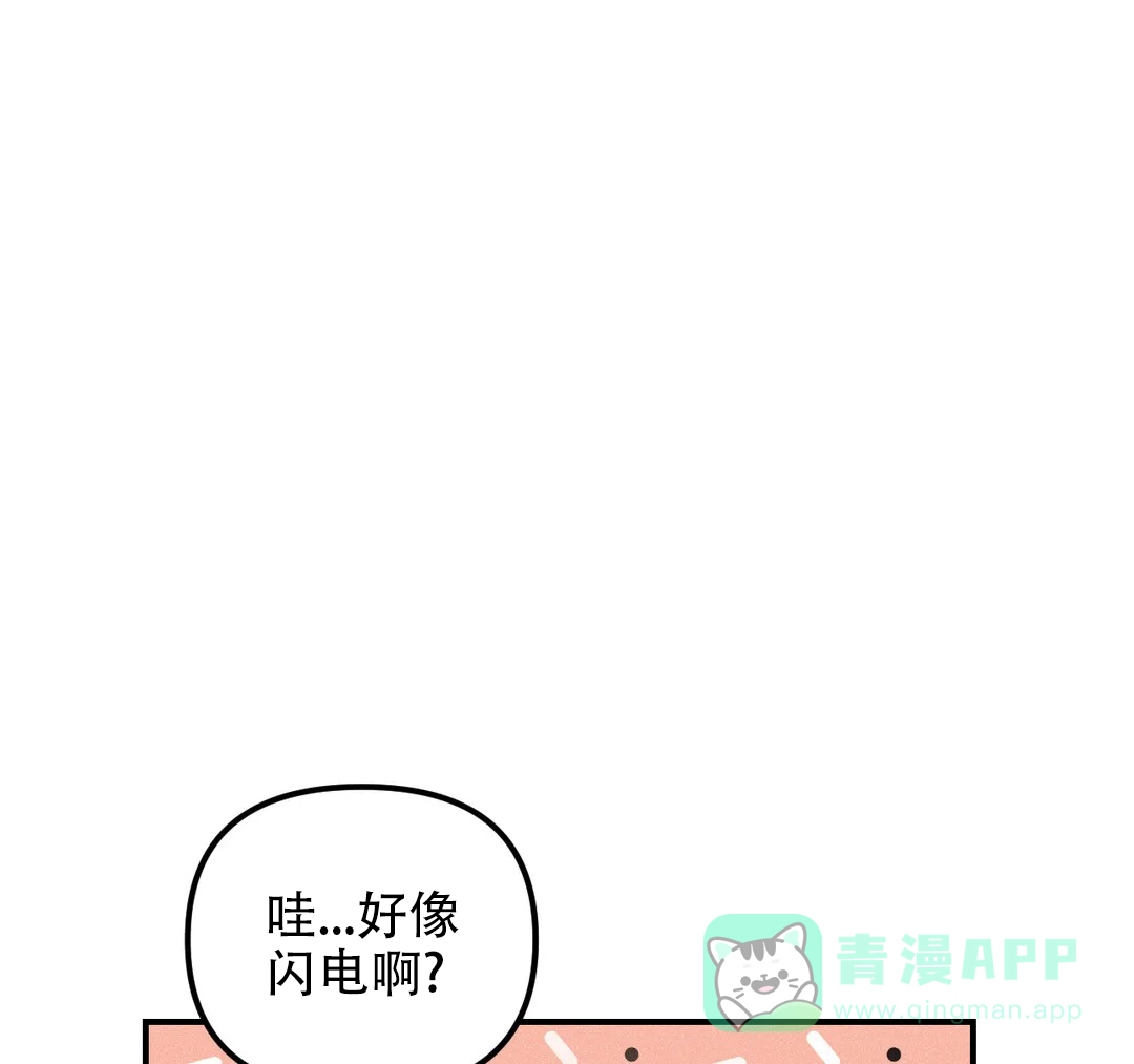 《奏爱》第76话 第11页