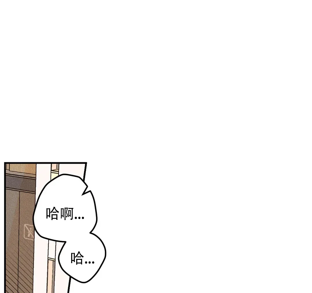 《奏爱》第76话 第13页