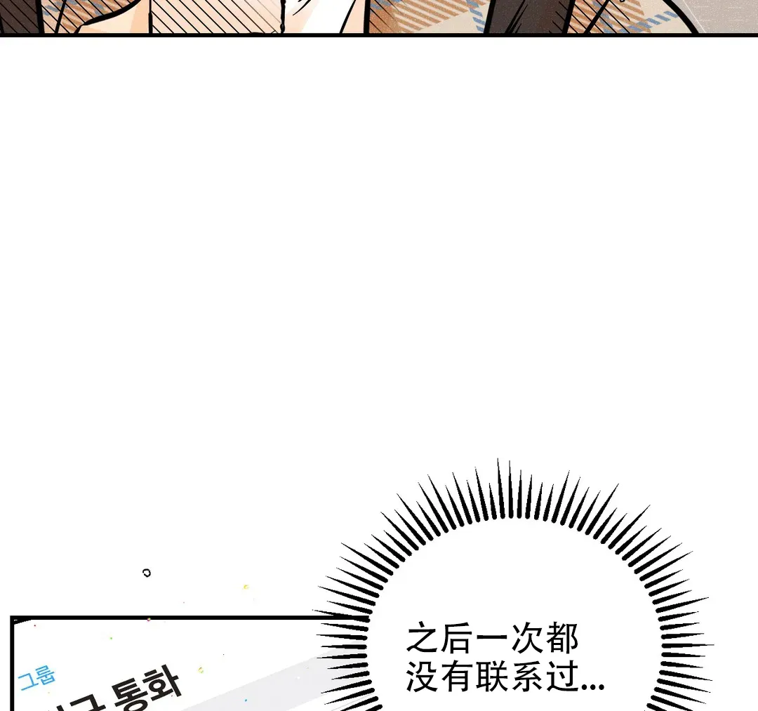 《奏爱》第76话 第18页