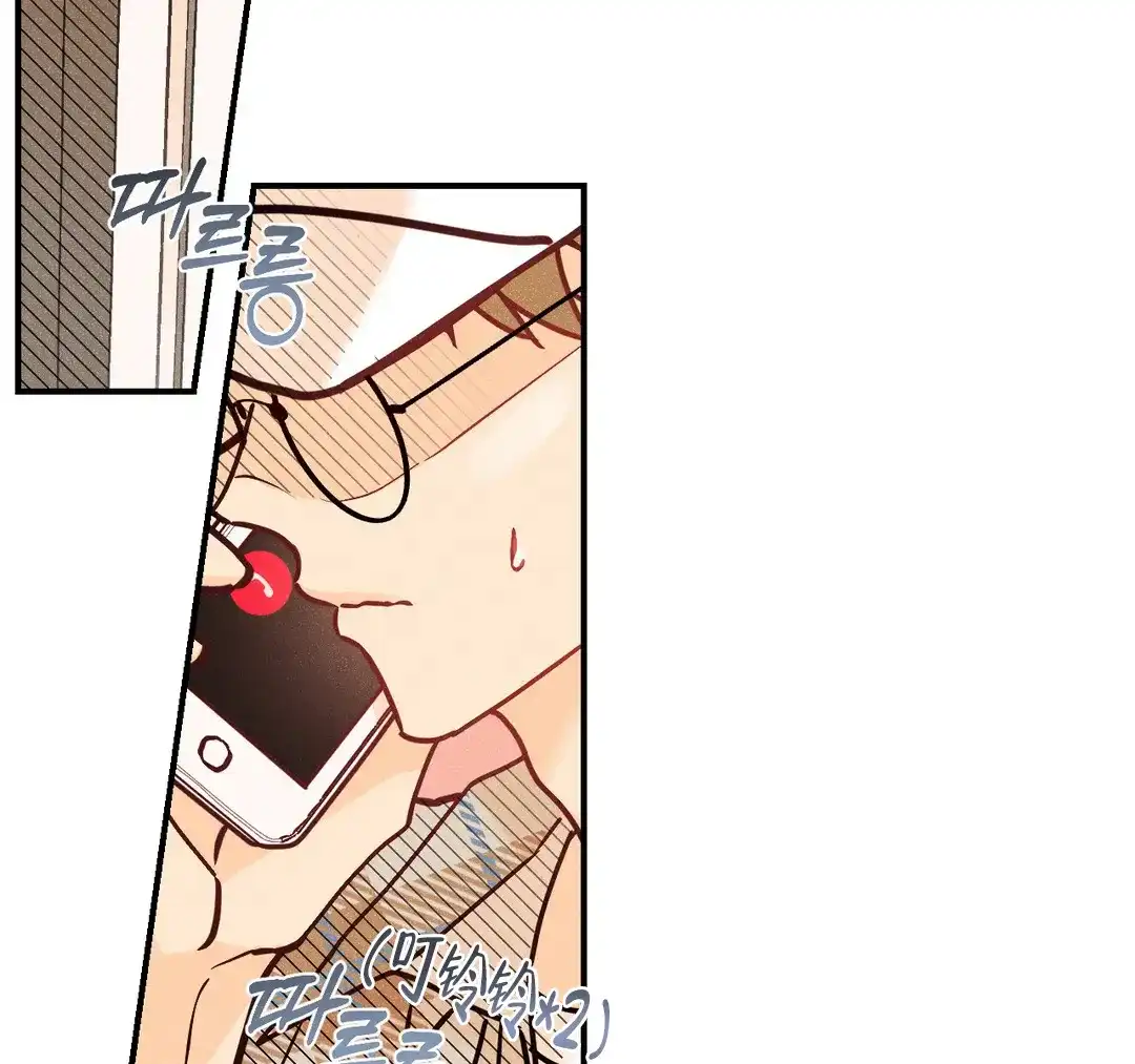 《奏爱》第76话 第14页
