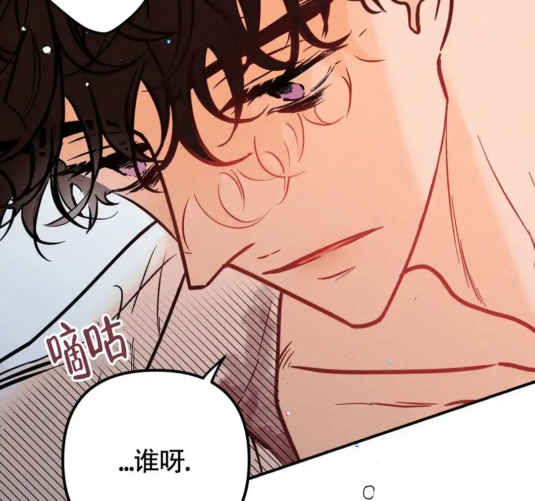 《奏爱》第77话 第8页