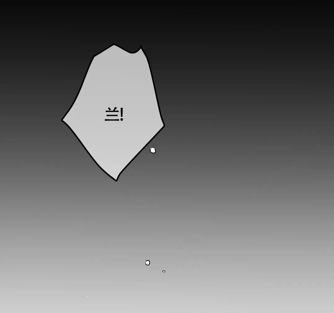 《奏爱》第77话 第2页