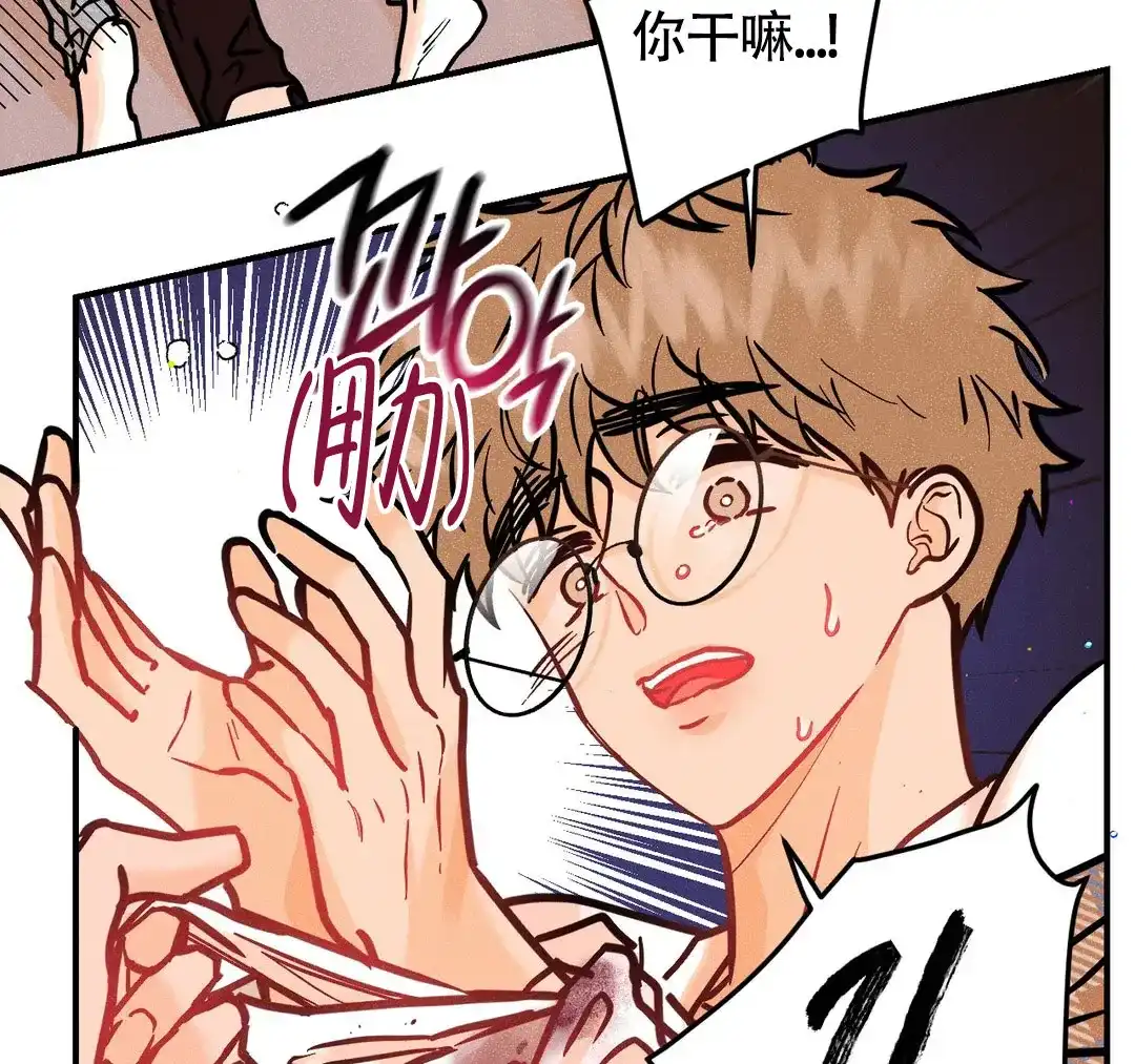 《奏爱》第77话 第35页