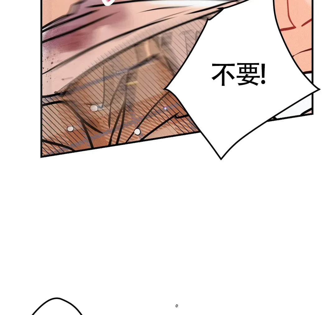 《奏爱》第77话 第38页