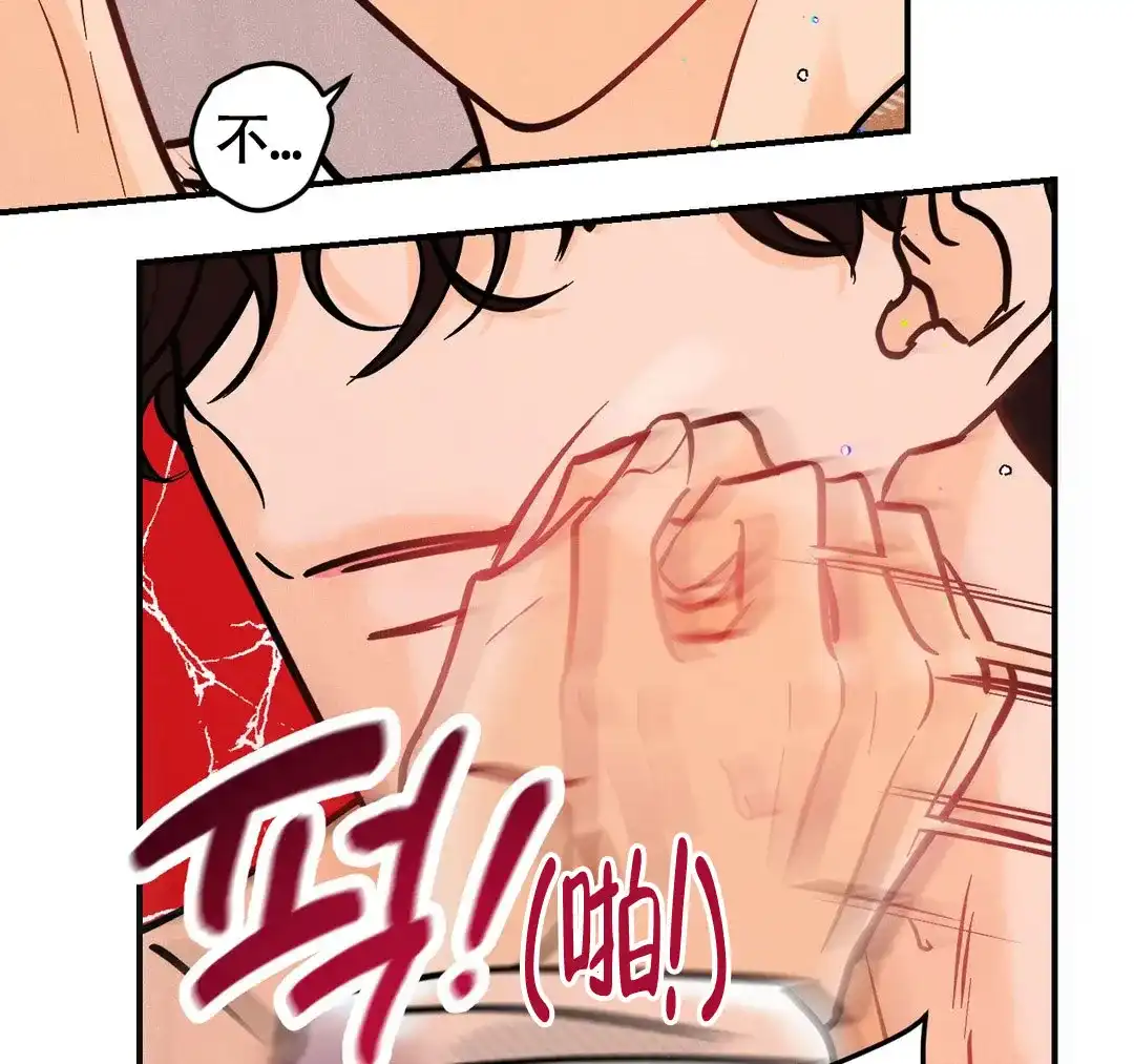 《奏爱》第77话 第37页