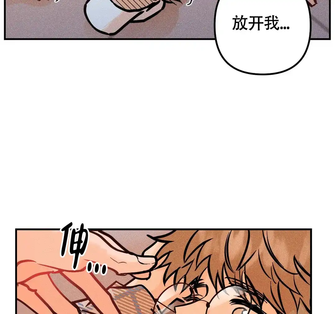 《奏爱》第77话 第15页