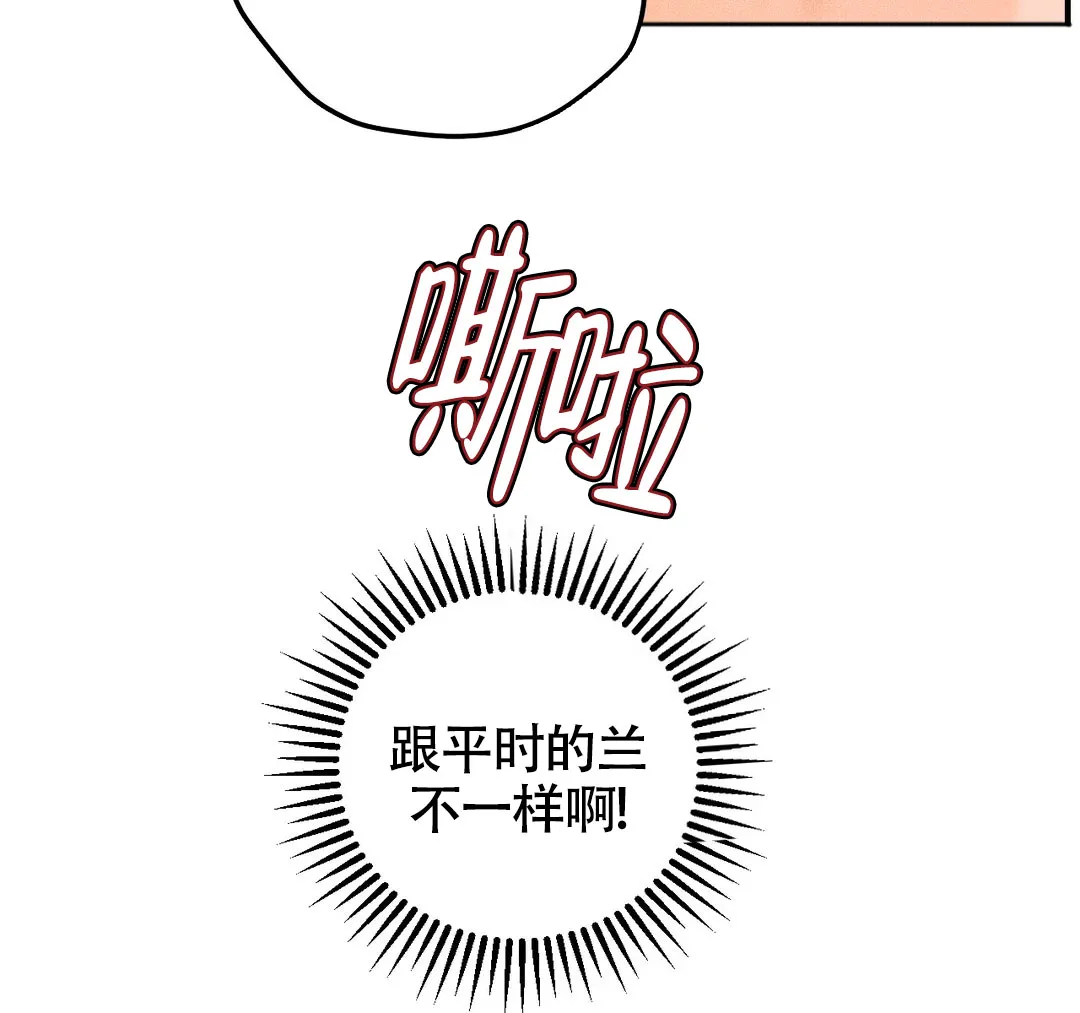 《奏爱》第77话 第33页
