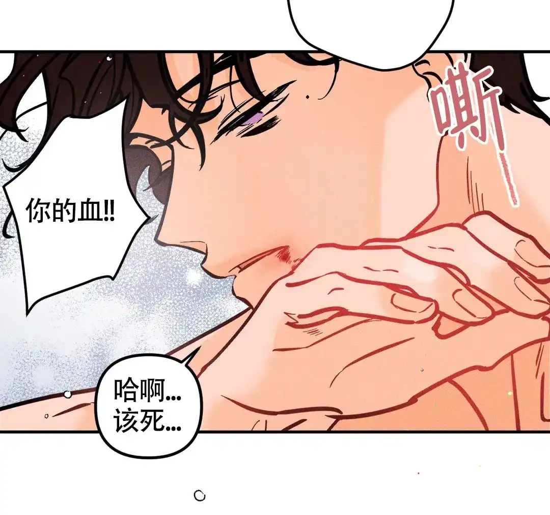 《奏爱》第77话 第40页