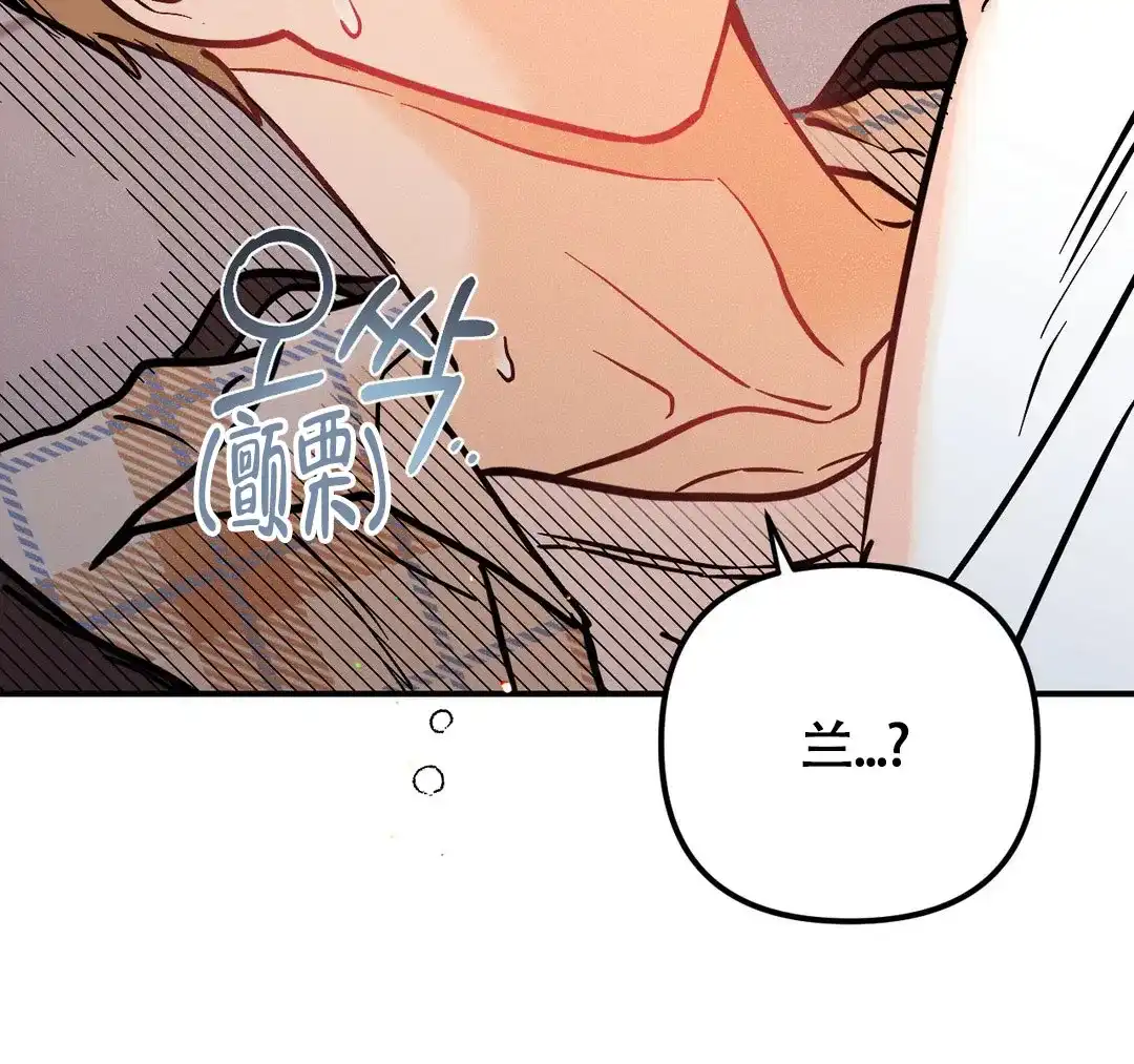 《奏爱》第77话 第10页