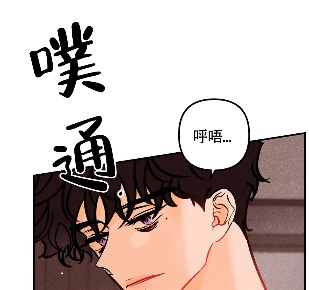 《奏爱》第77话 第29页
