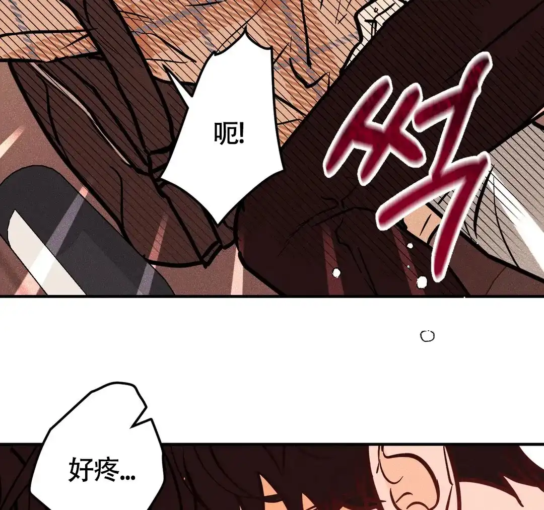 《奏爱》第77话 第7页