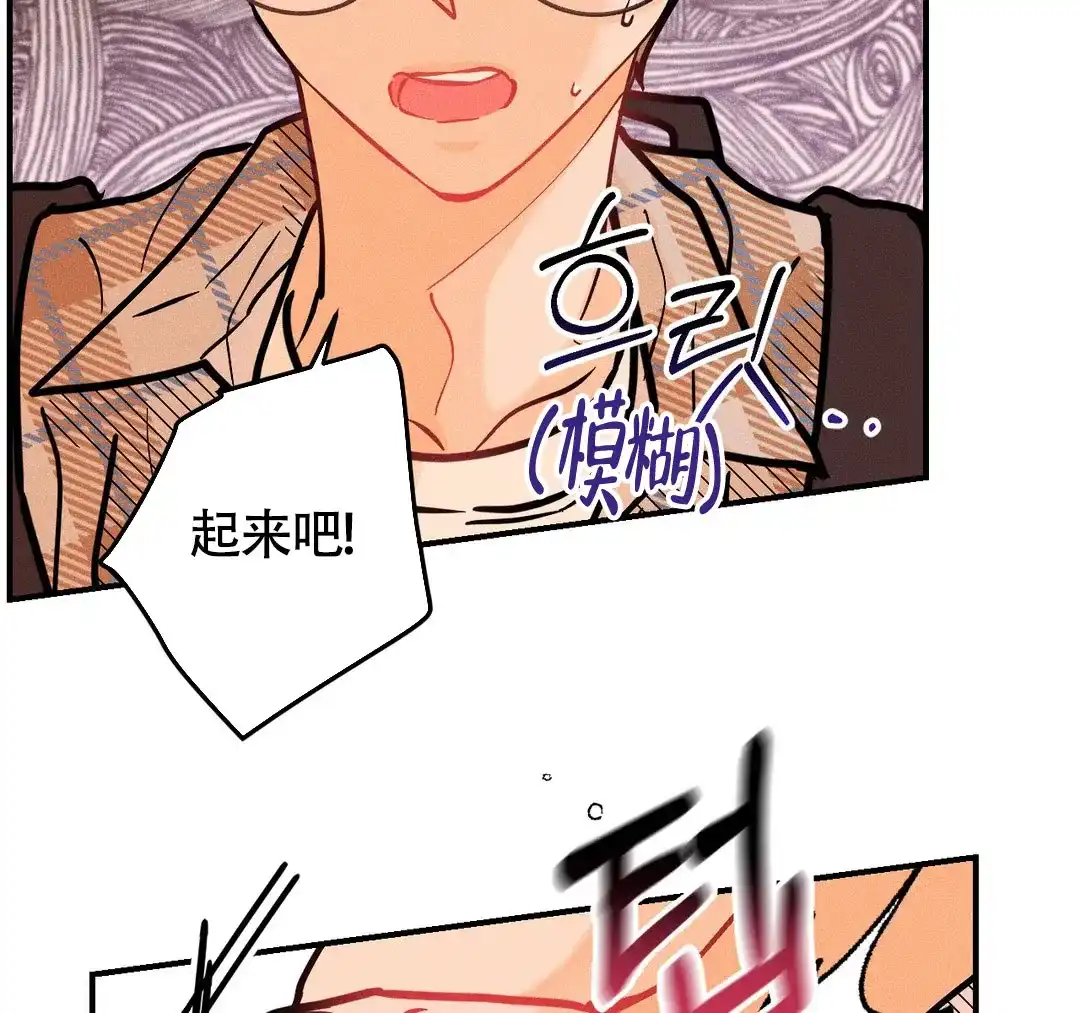 《奏爱》第77话 第4页
