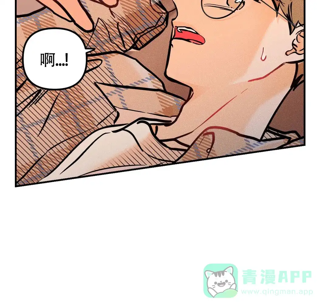 《奏爱》第77话 第16页