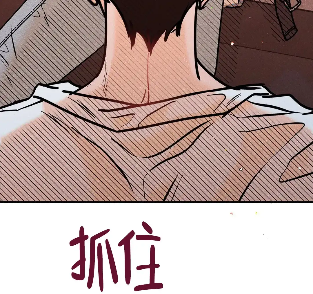 《奏爱》第77话 第23页