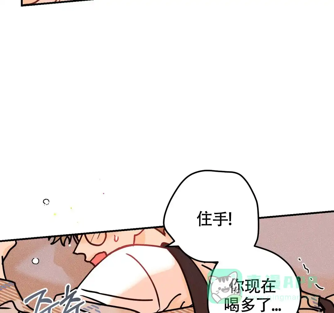 《奏爱》第77话 第21页