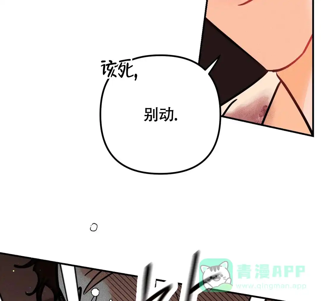 《奏爱》第77话 第26页