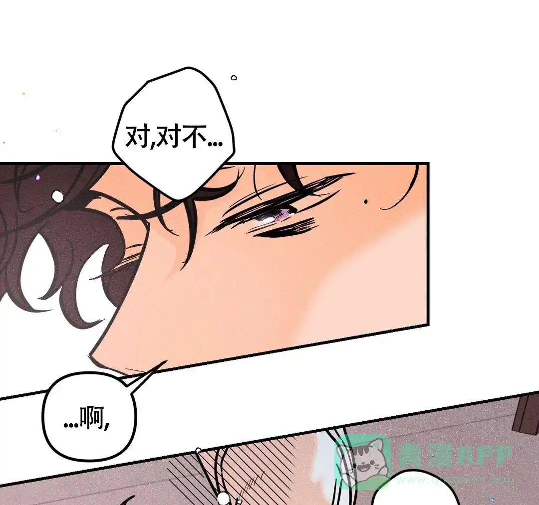 《奏爱》第77话 第41页