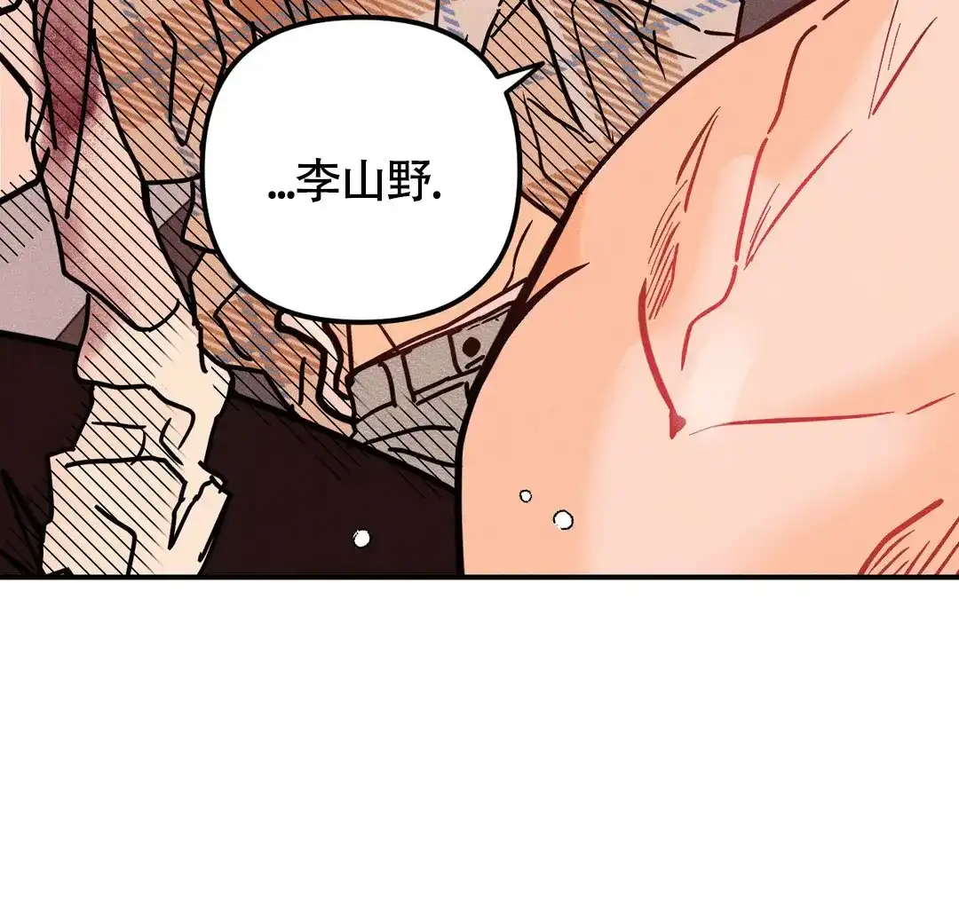《奏爱》第77话 第43页