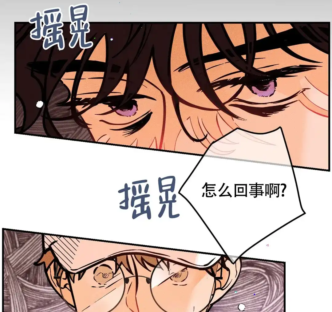 《奏爱》第77话 第3页